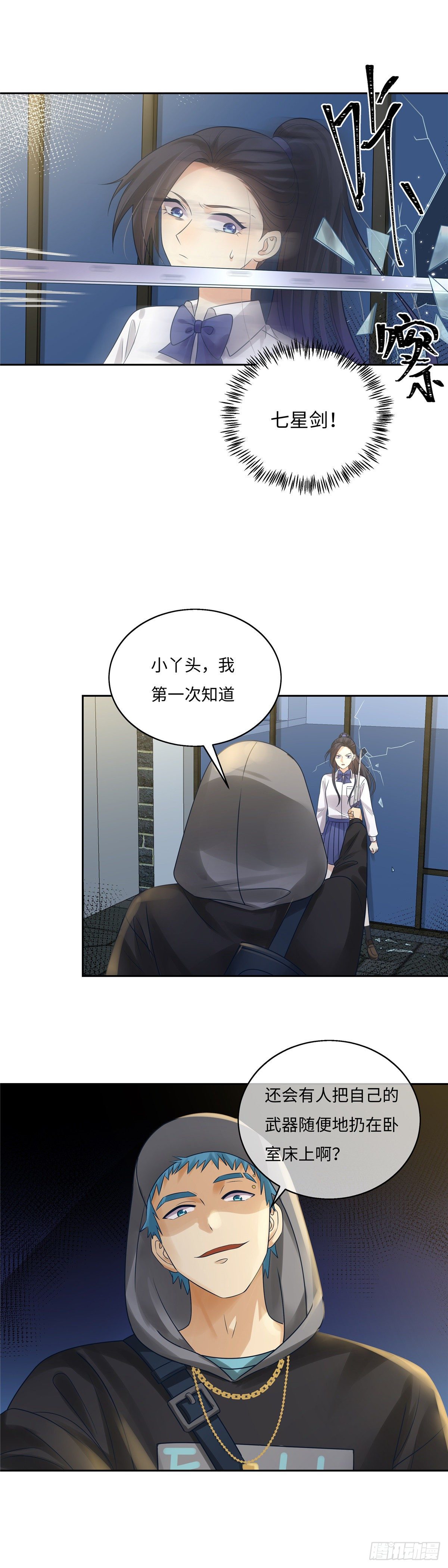 第五十七话：遇袭-第58话