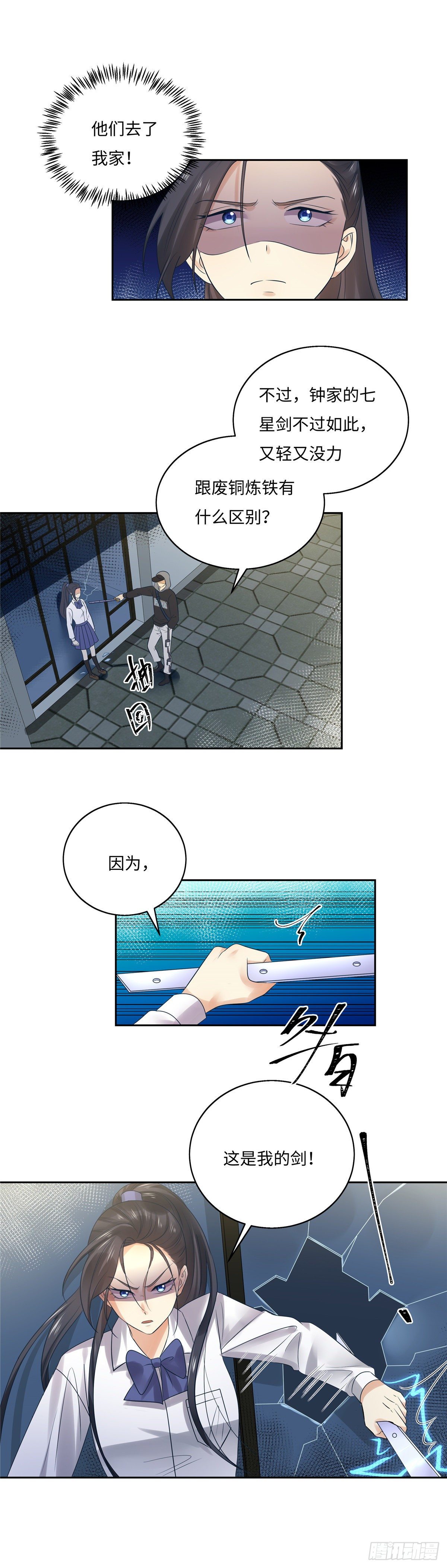 第五十七话：遇袭-第58话