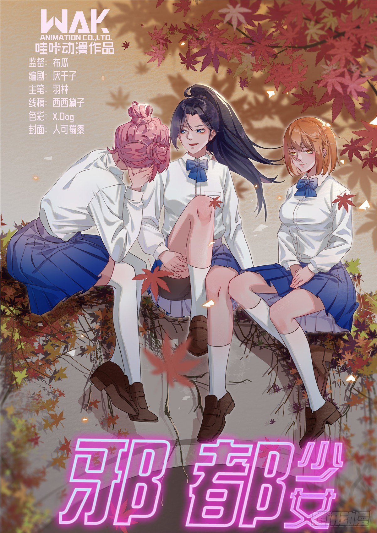 第五十九话：杀机-第60话