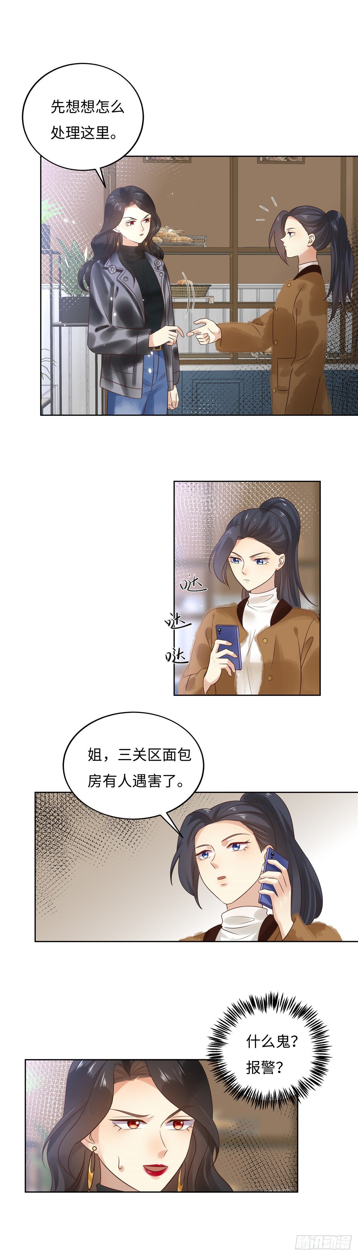 第五十九话：杀机-第60话