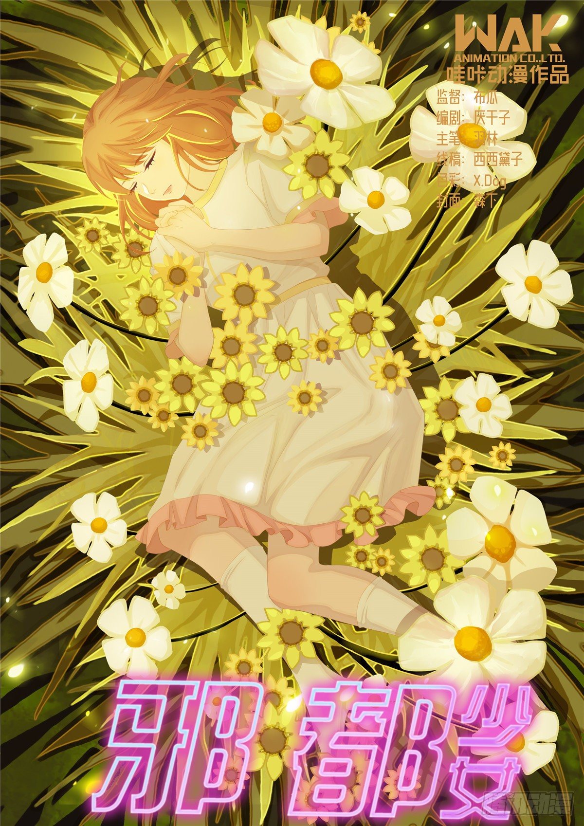 第六十一话：妈妈-第62话