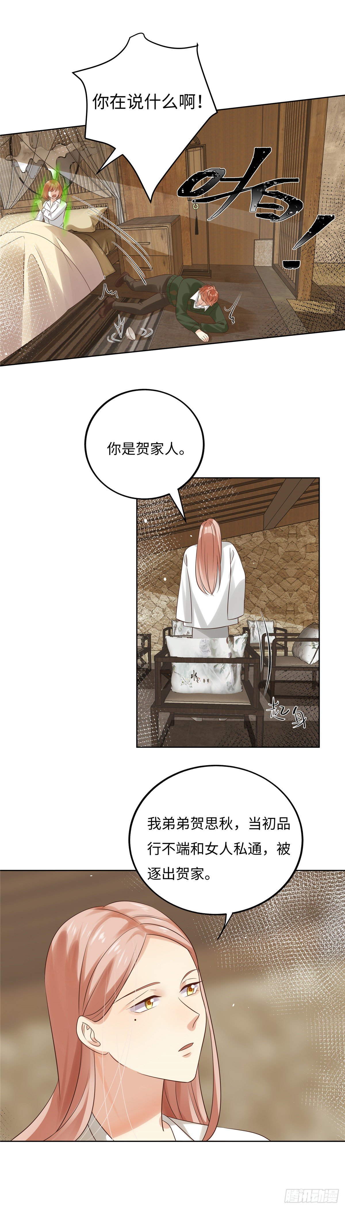 第六十一话：妈妈-第62话