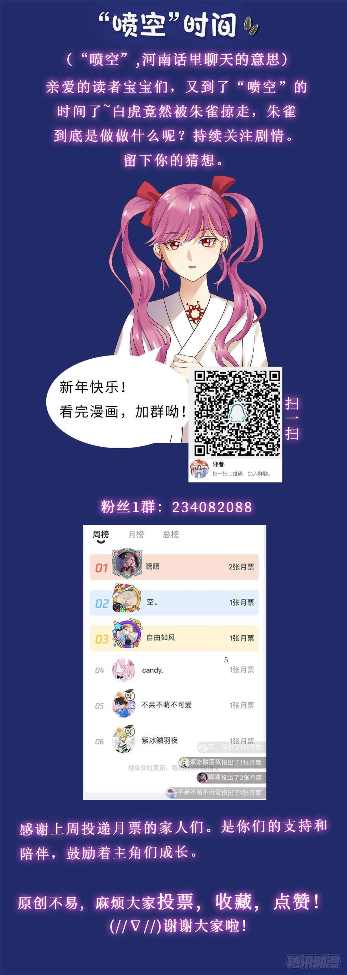 第六十三话：莫测-第64话