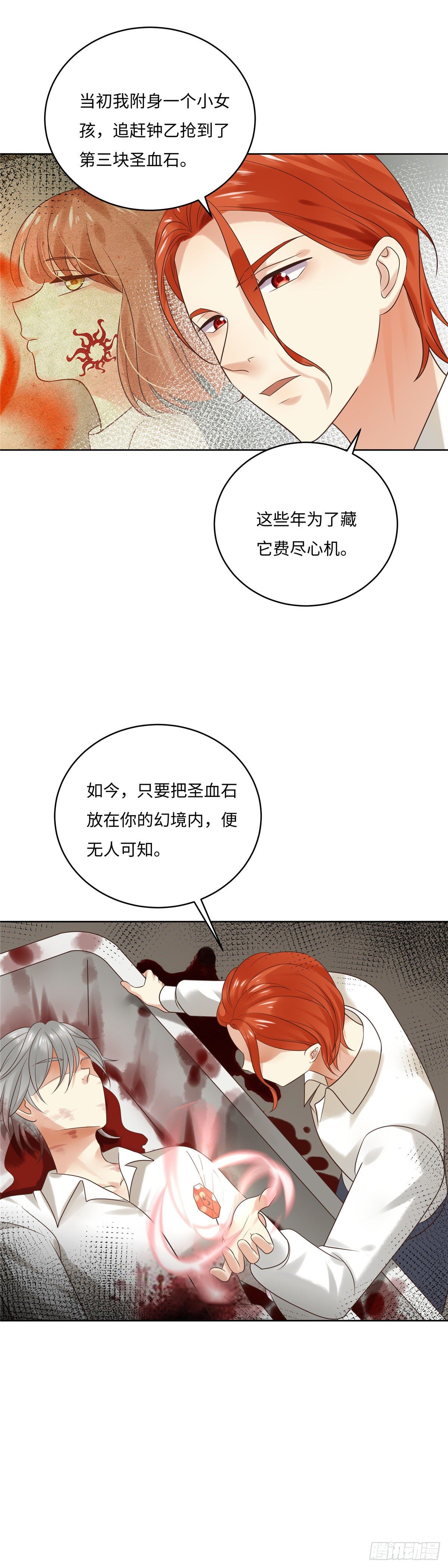 第六十三话：莫测-第64话