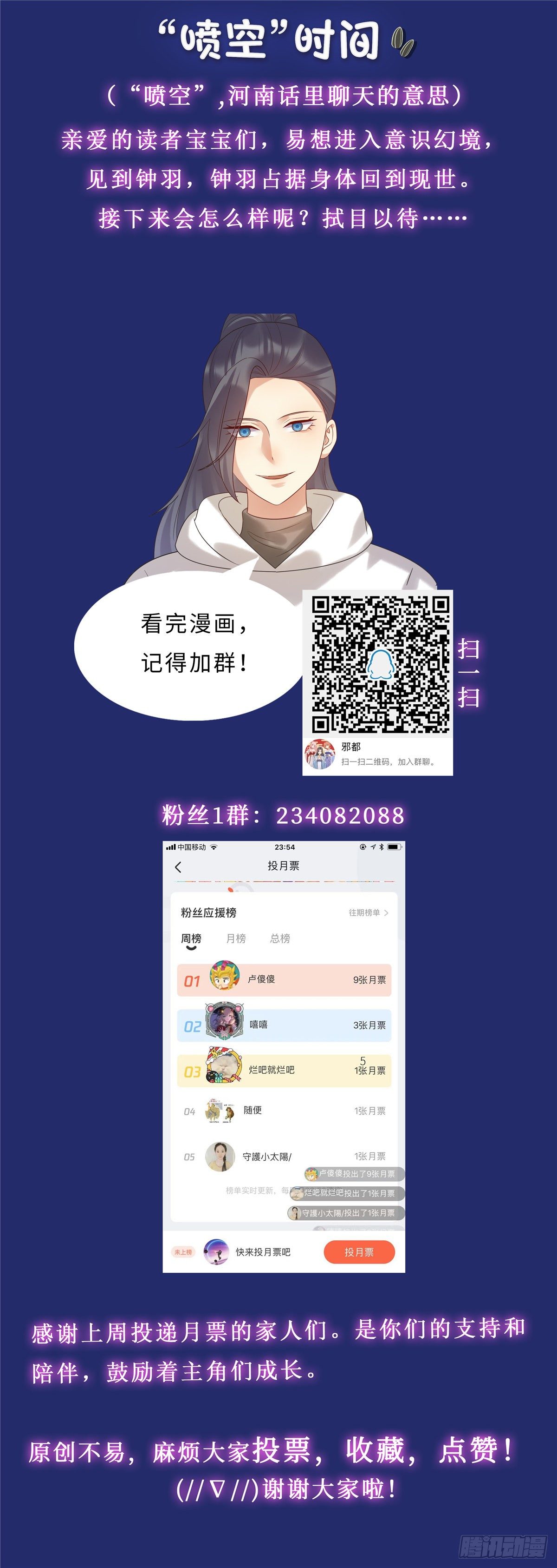 第六十七话：回来-第68话