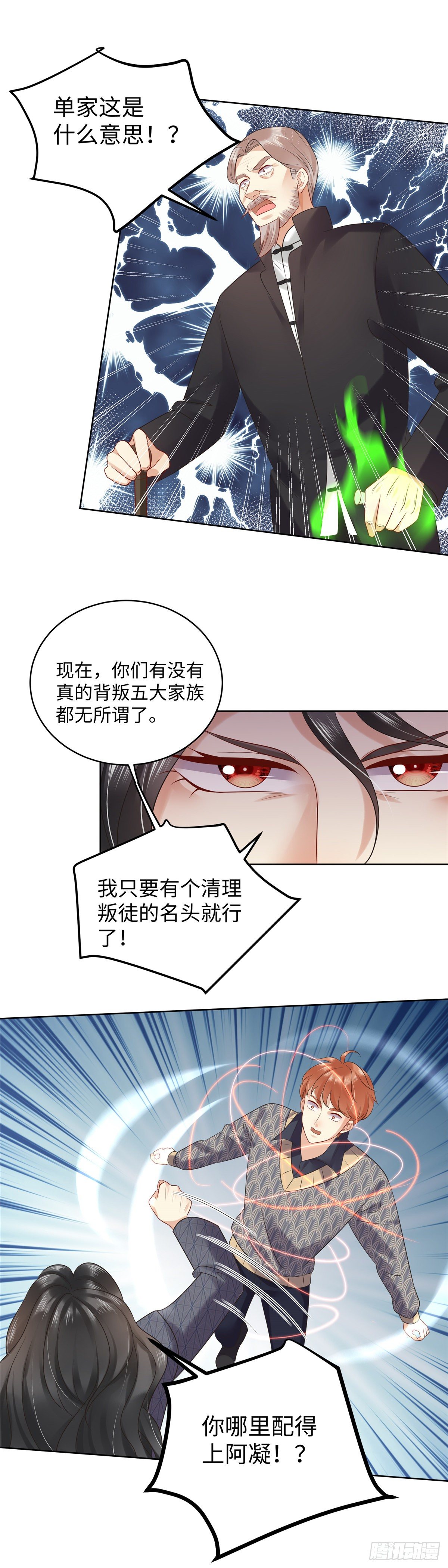 第六十九话：单家-第70话