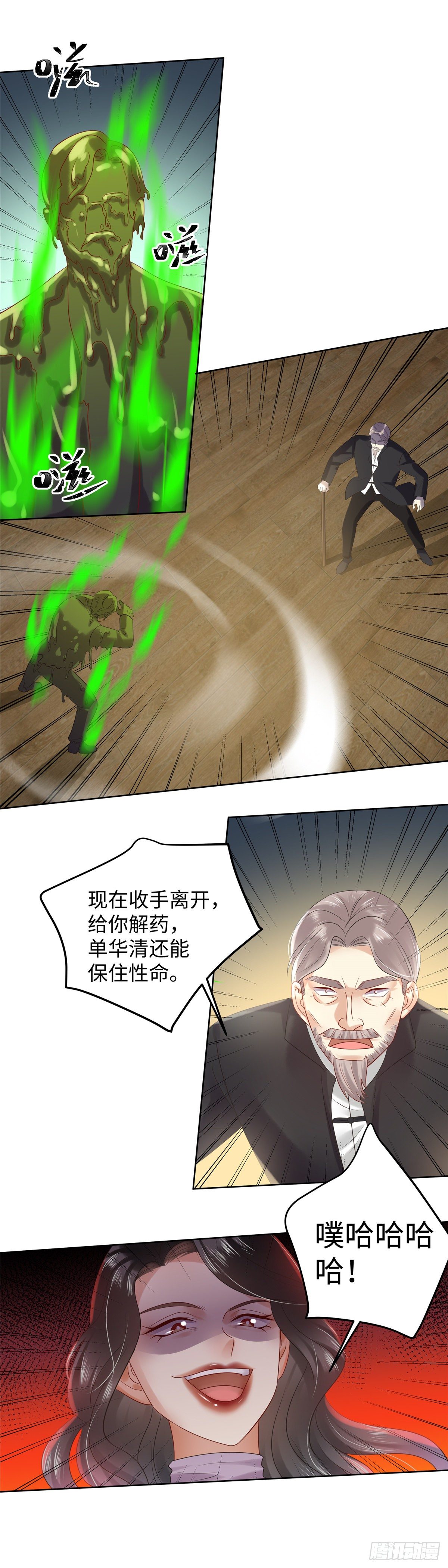 第六十九话：单家-第70话