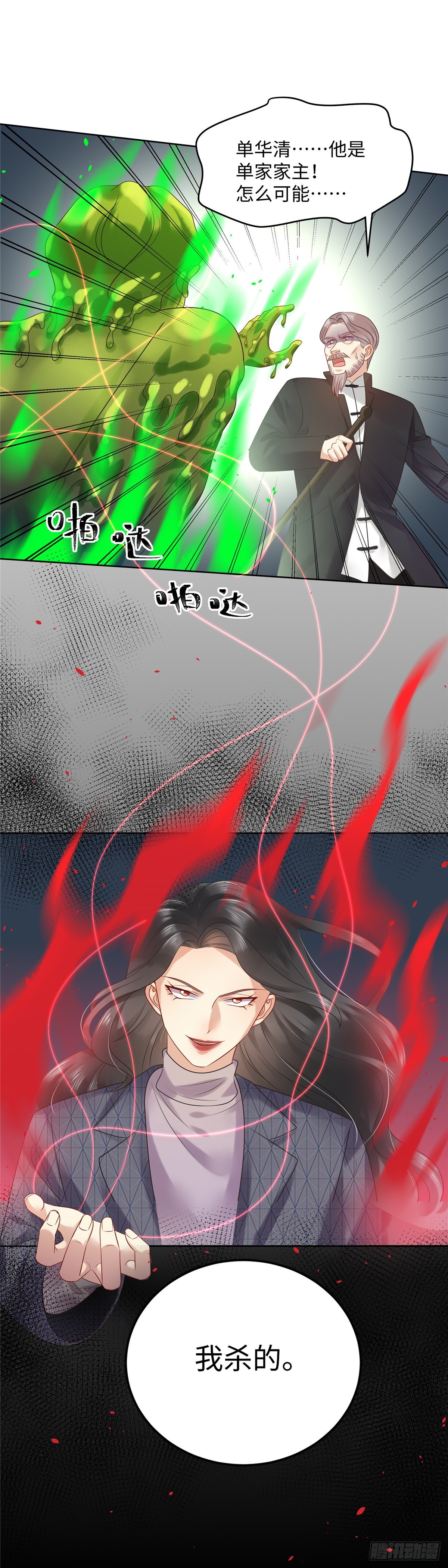 第六十九话：单家-第70话
