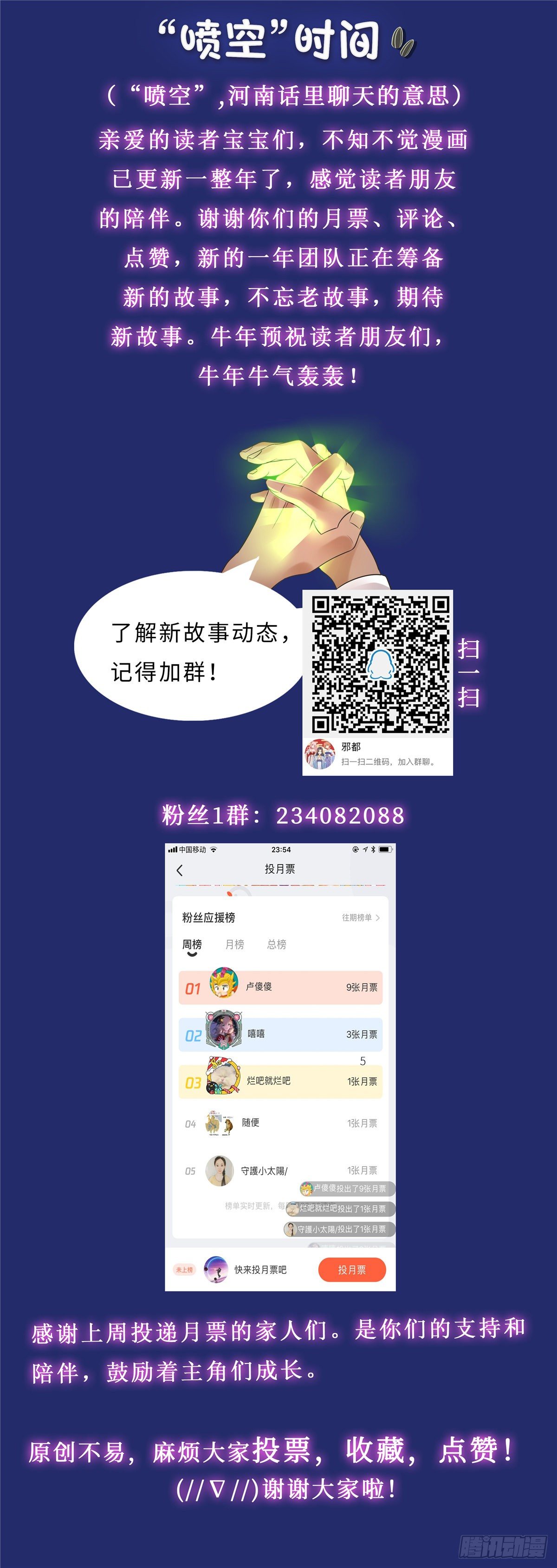 第六十九话：单家-第70话