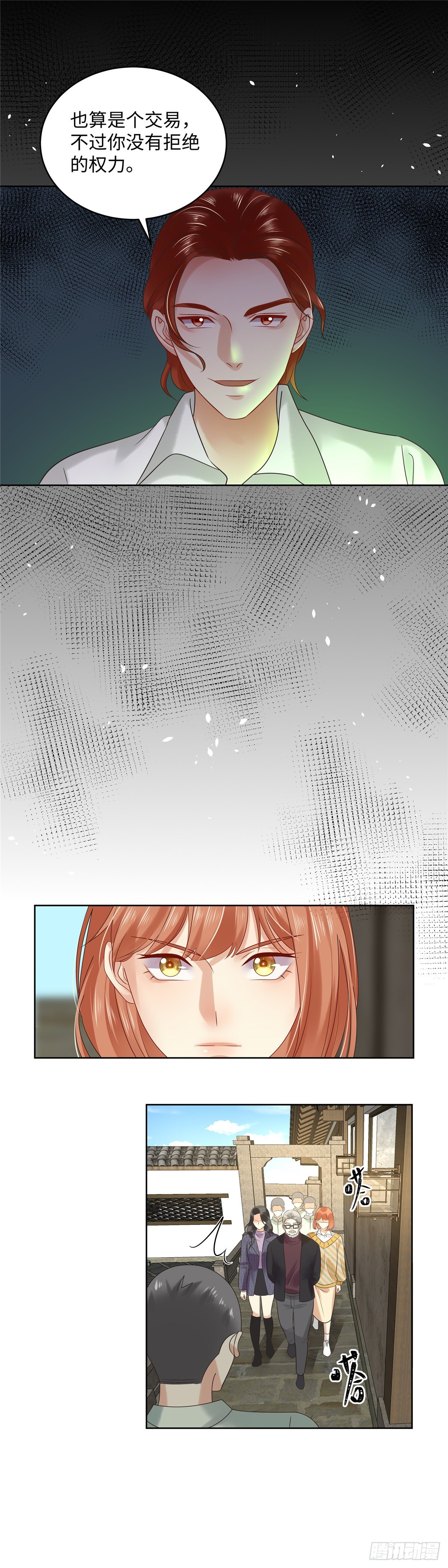 第六十九话：单家-第70话