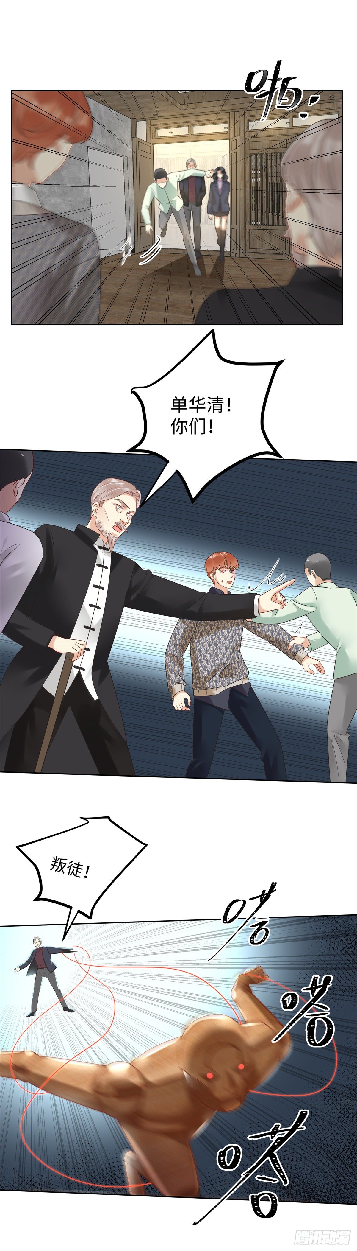 第六十九话：单家-第70话