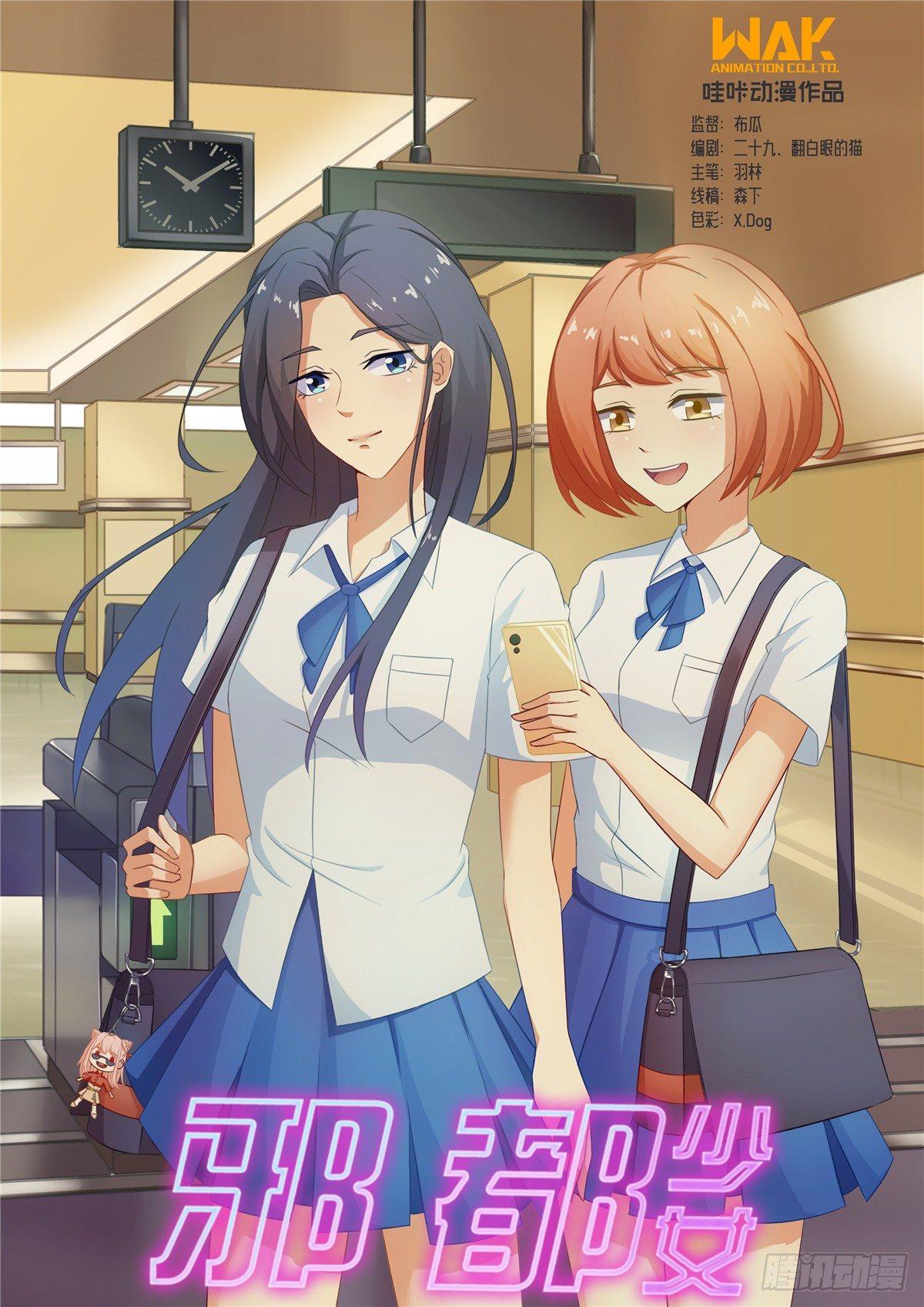 第七话：转校生-第8话