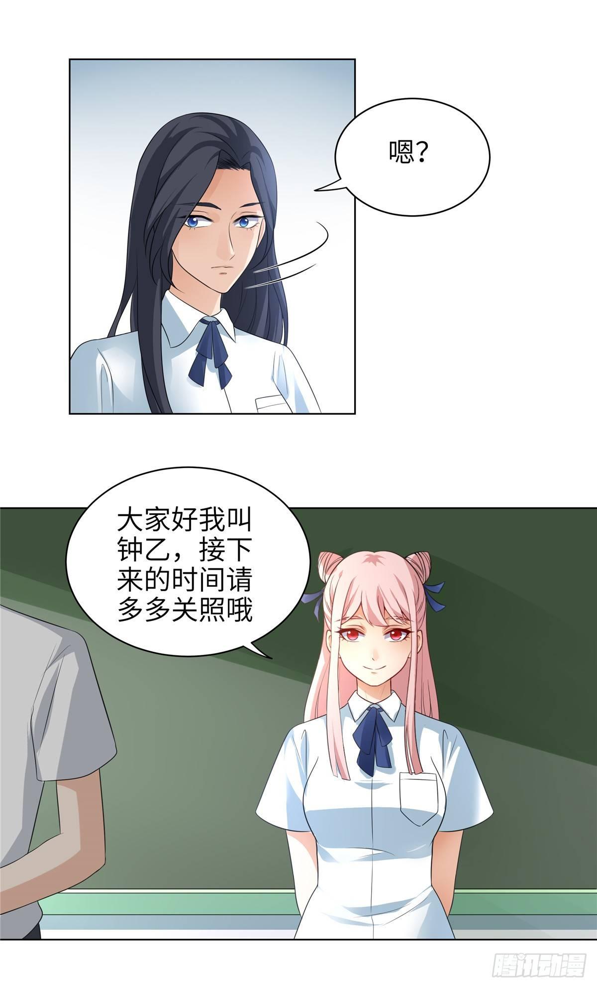 第七话：转校生-第8话