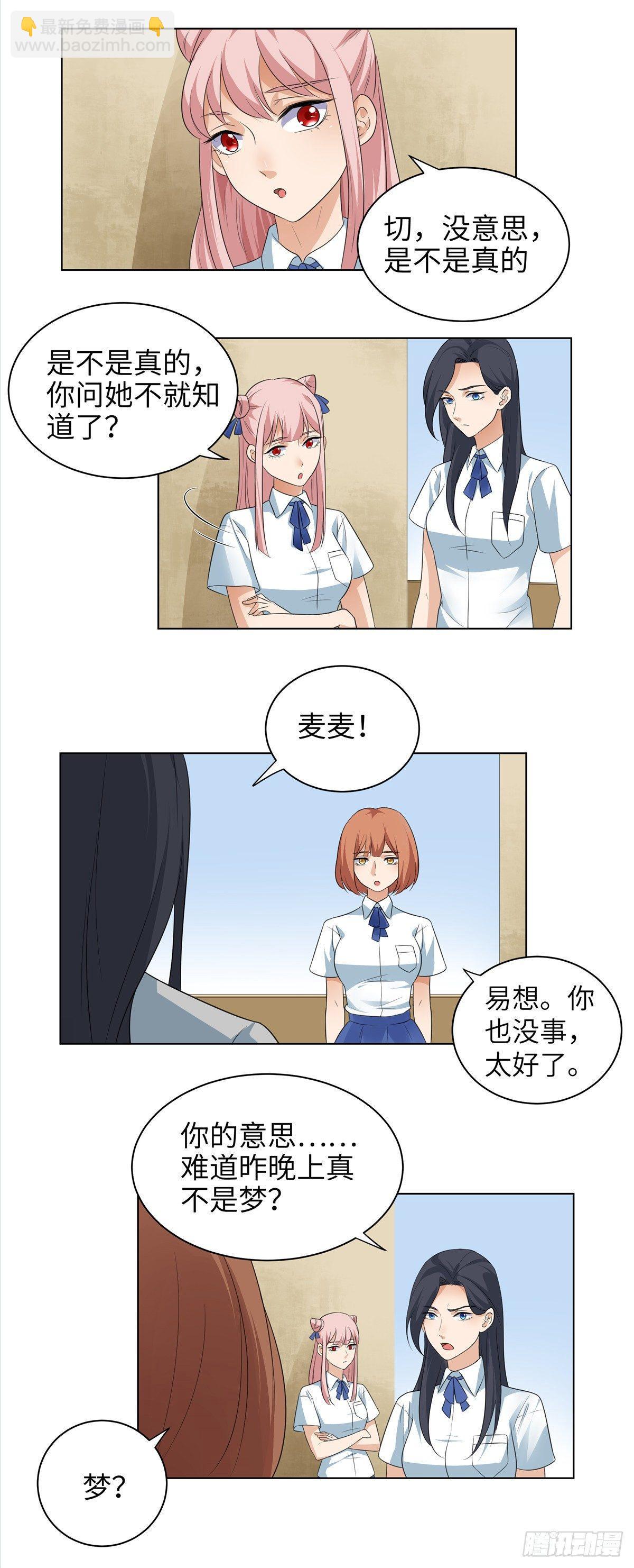 第七话：转校生-第8话