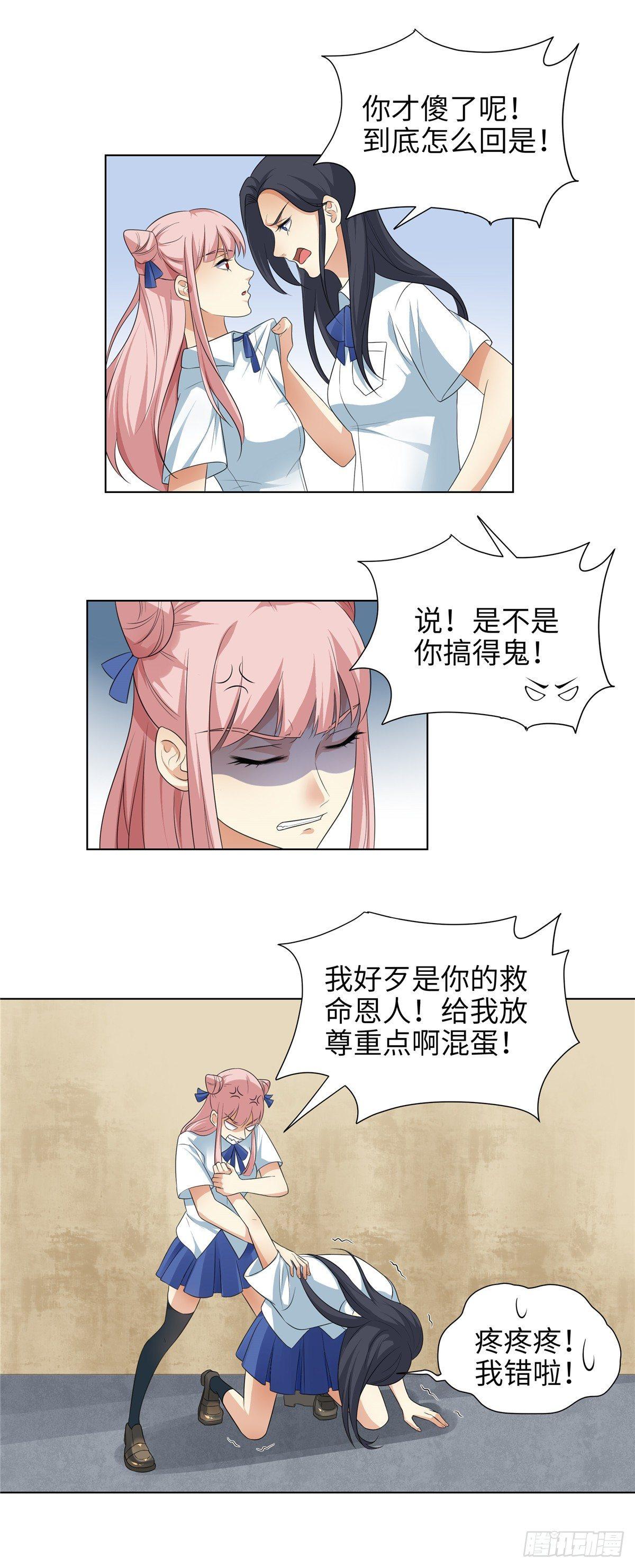 第七话：转校生-第8话