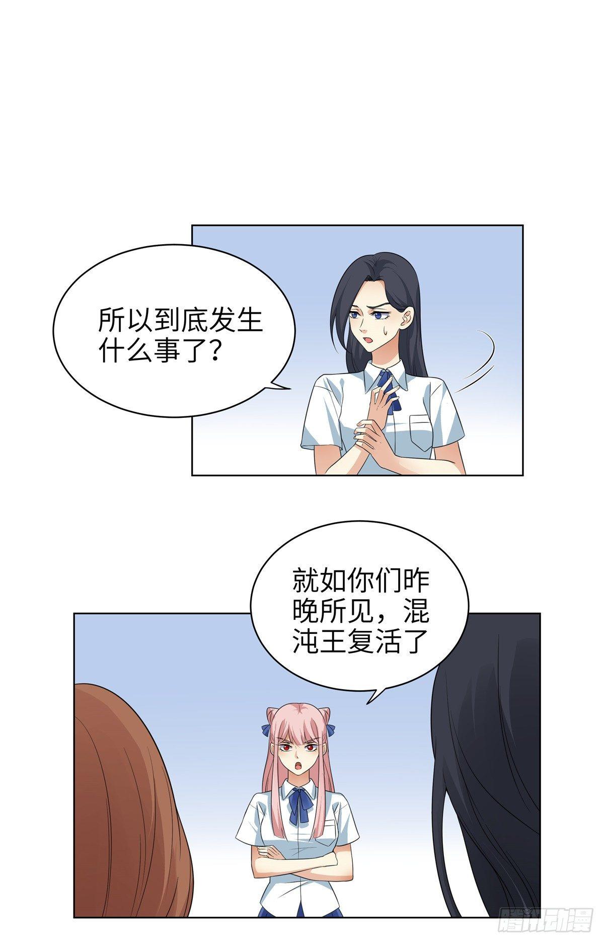 第七话：转校生-第8话