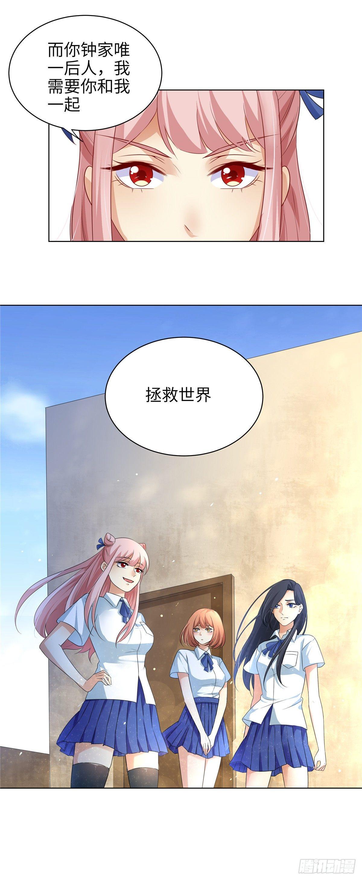 第七话：转校生-第8话