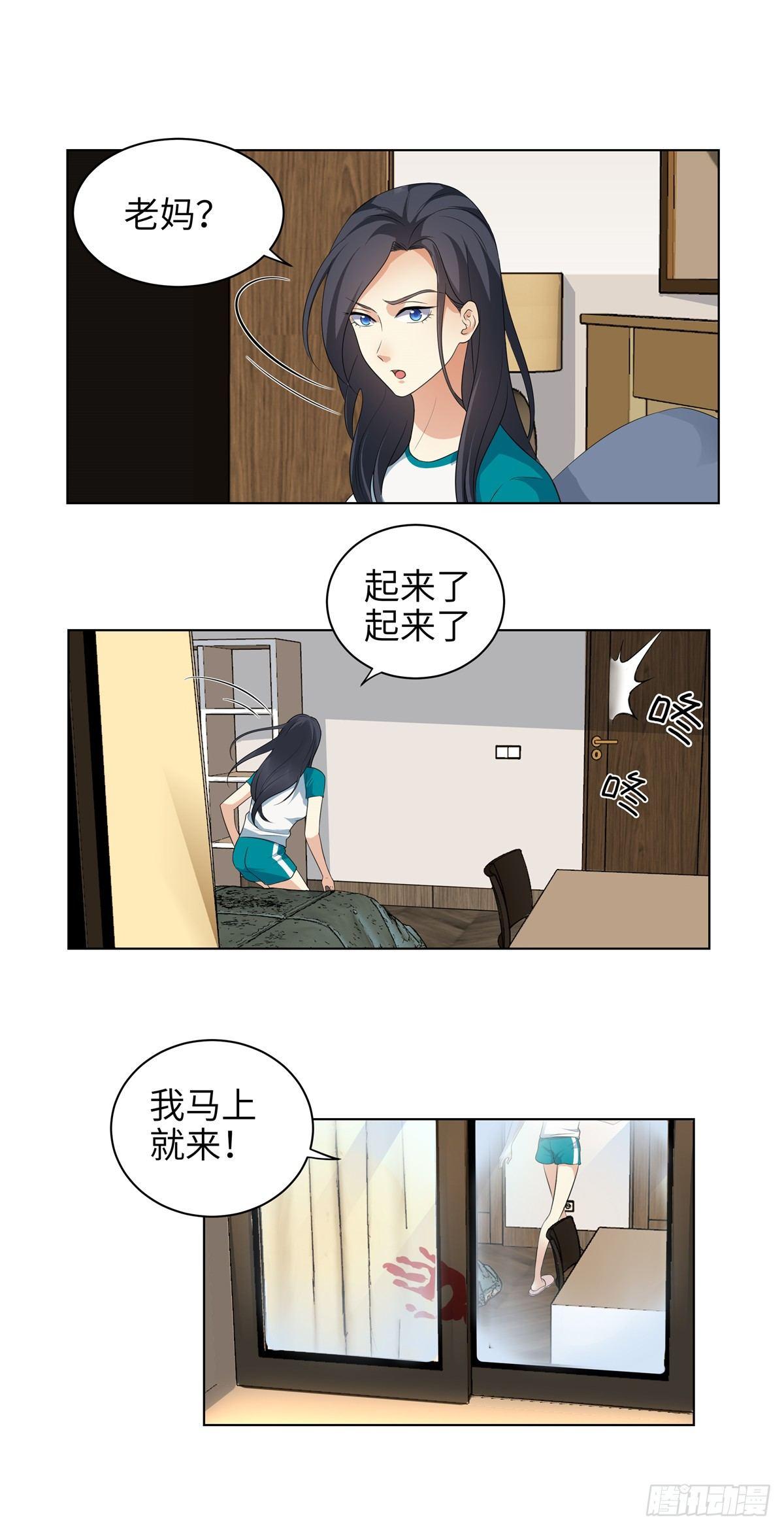 第七话：转校生-第8话