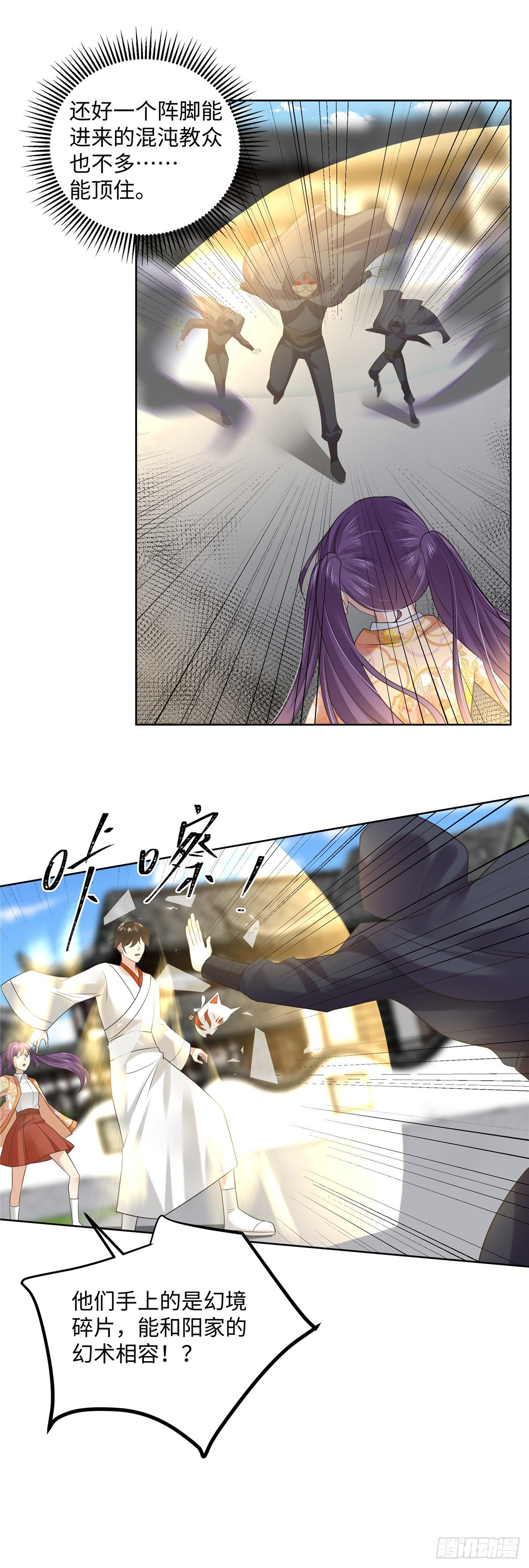 第七十一话：涅槃-第72话