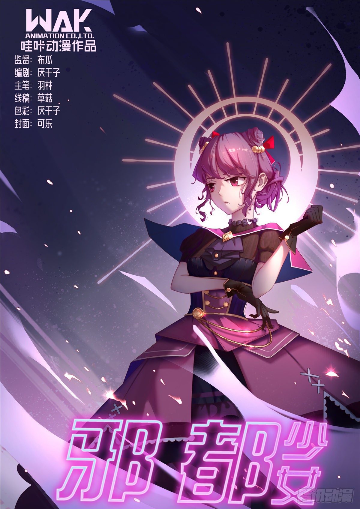 第七十二话：崩溃-第74话