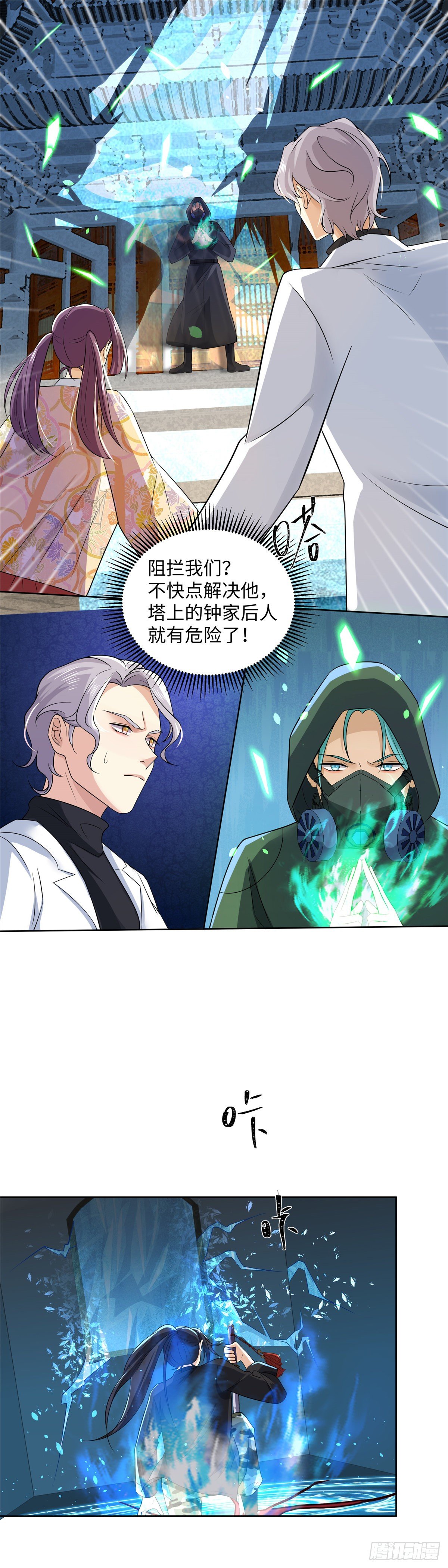 第七十二话：崩溃-第74话