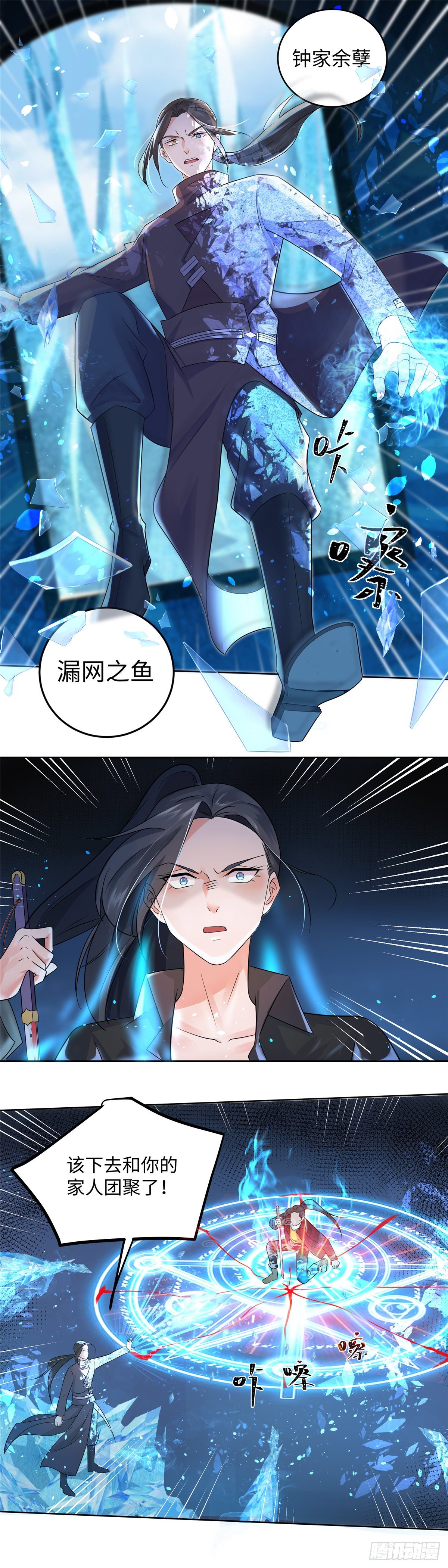 第七十二话：崩溃-第74话