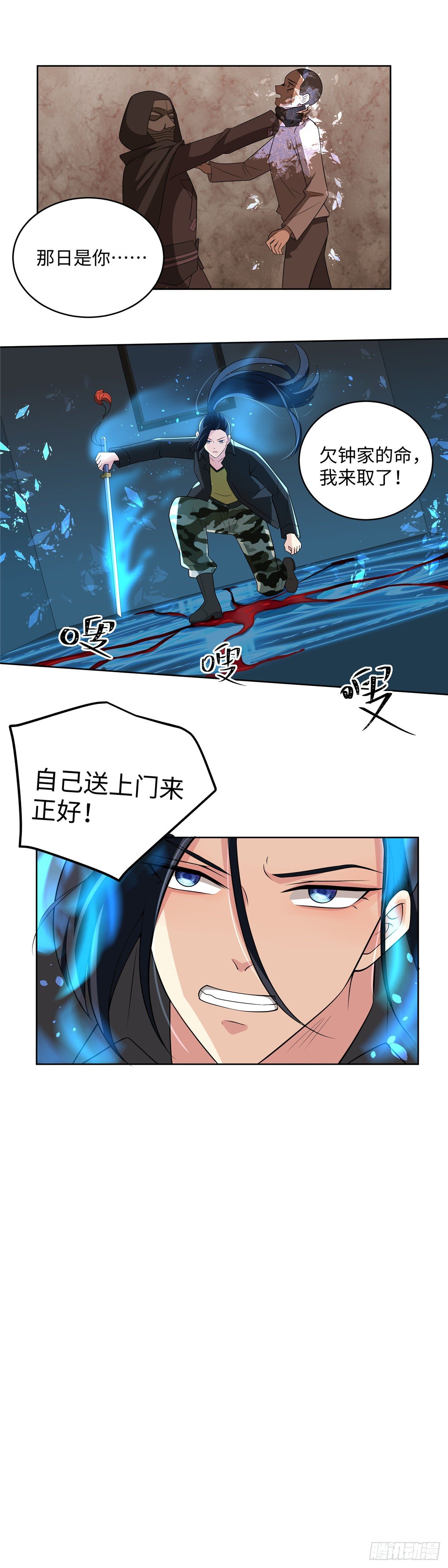 第七十二话：崩溃-第74话