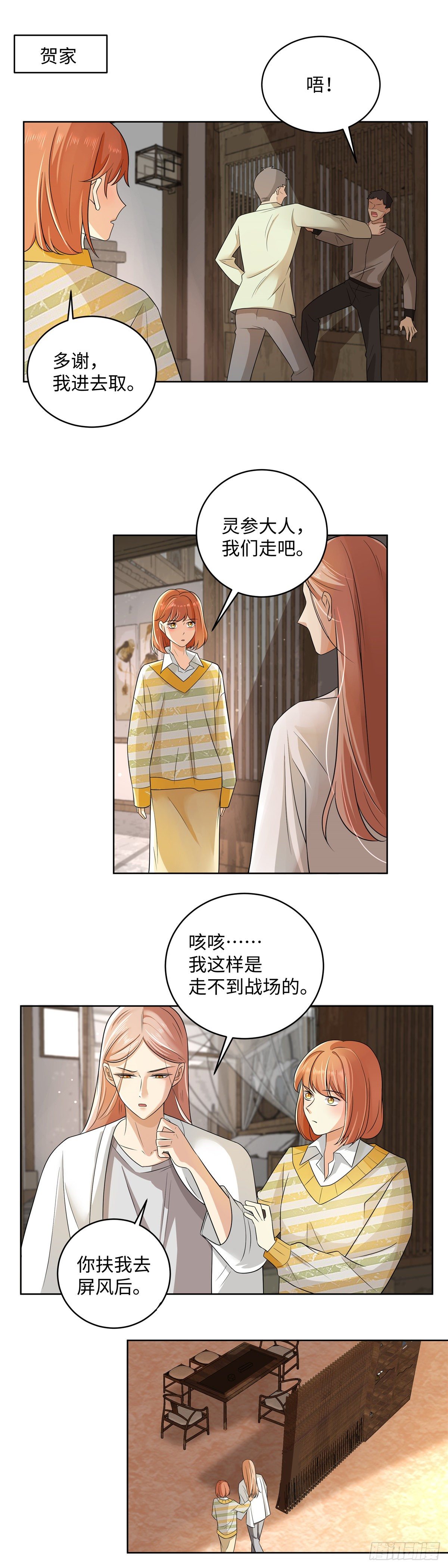 第七十二话：崩溃-第74话