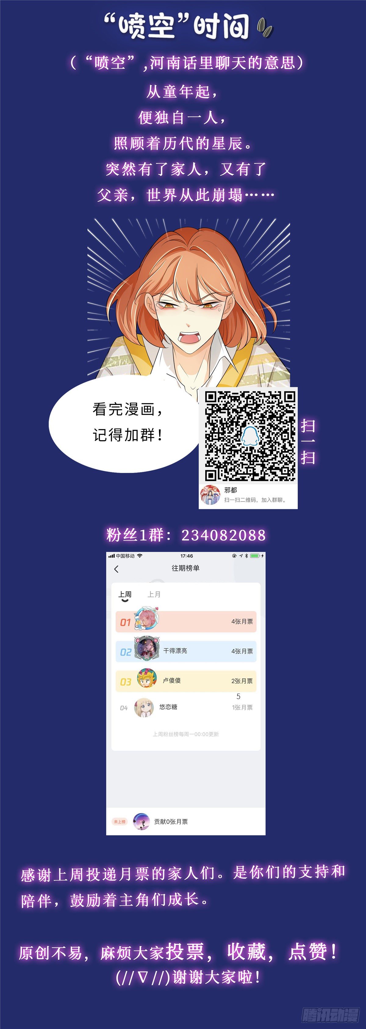 第七十二话：崩溃-第74话