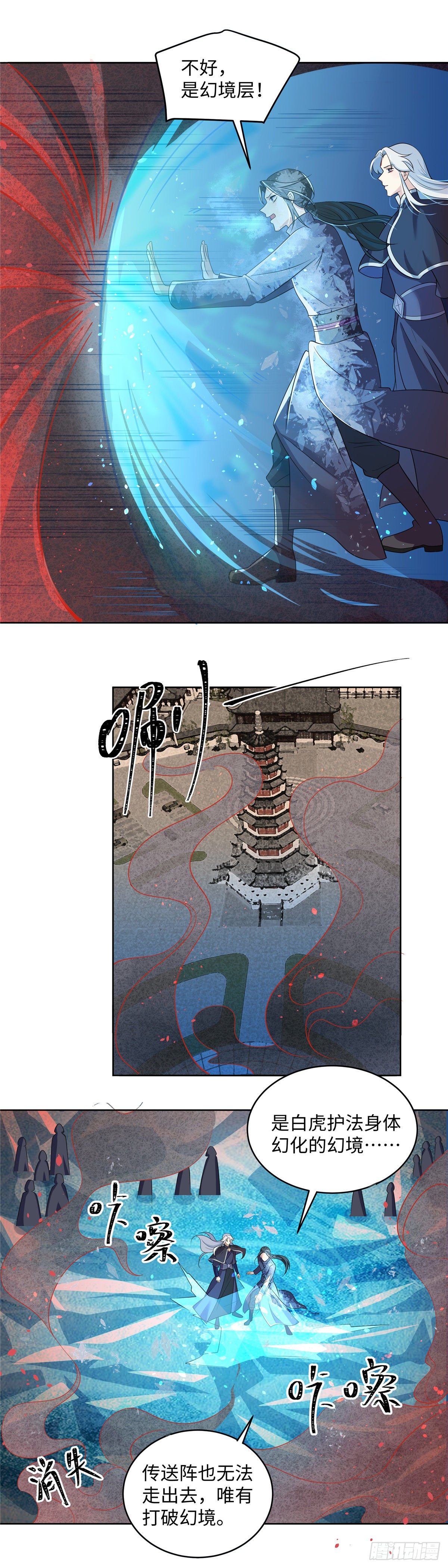 第七十二话：崩溃-第74话