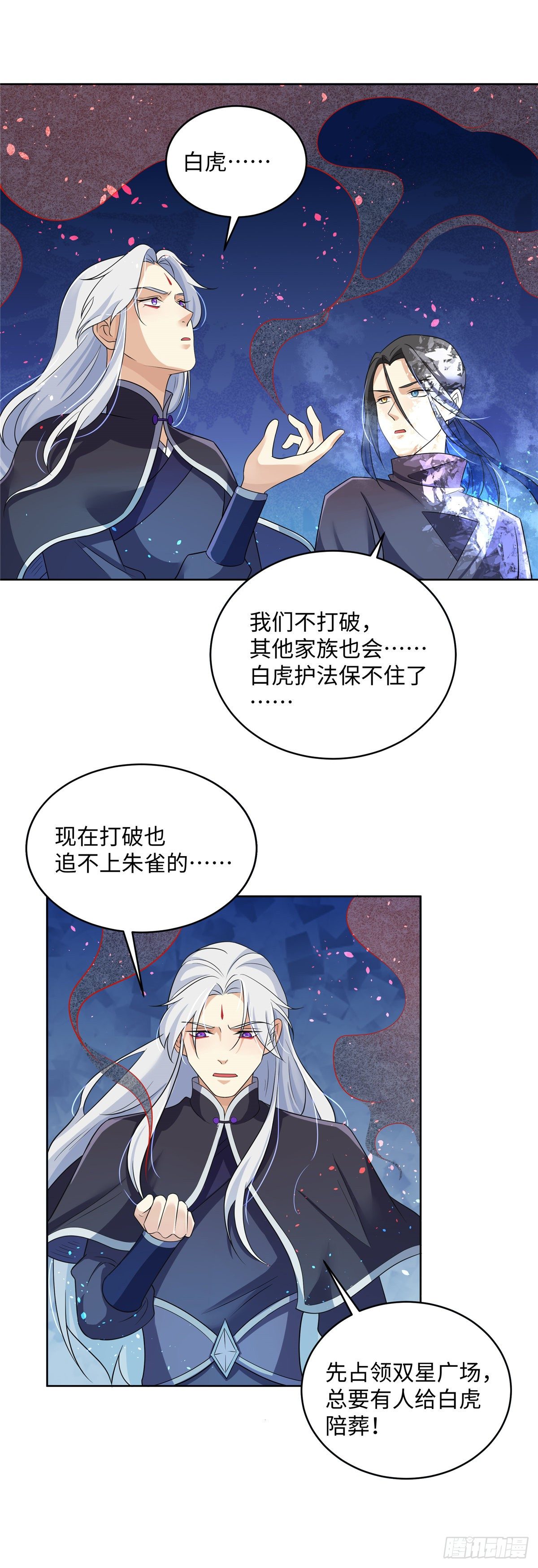 第七十二话：崩溃-第74话