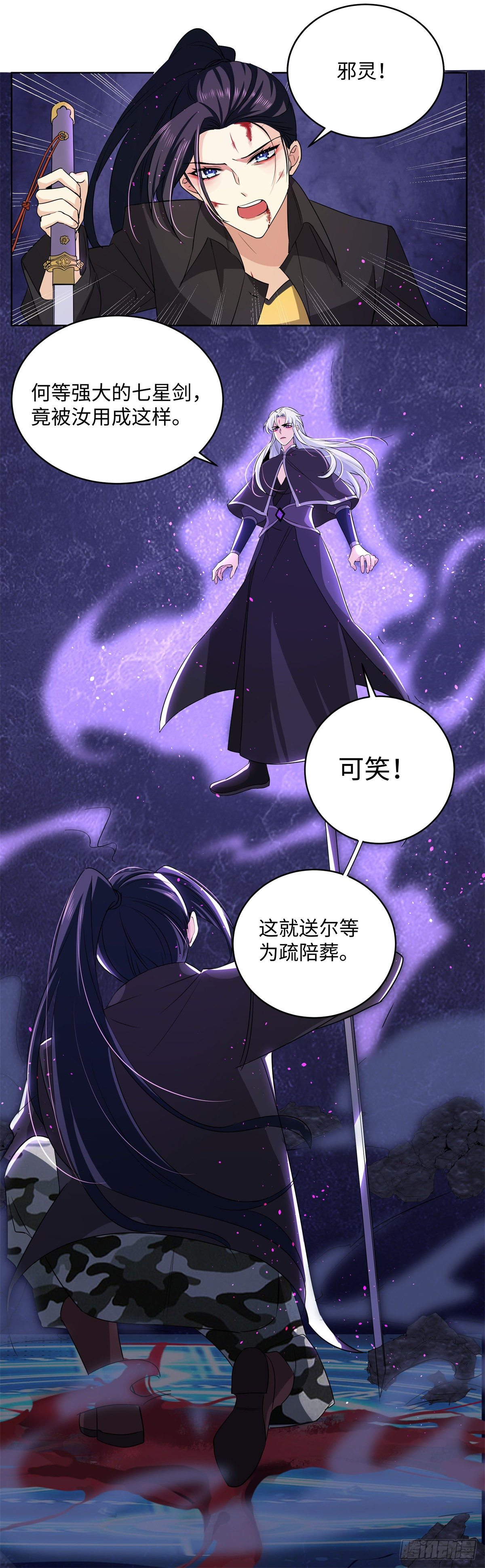 第七十六话：领悟-第78话