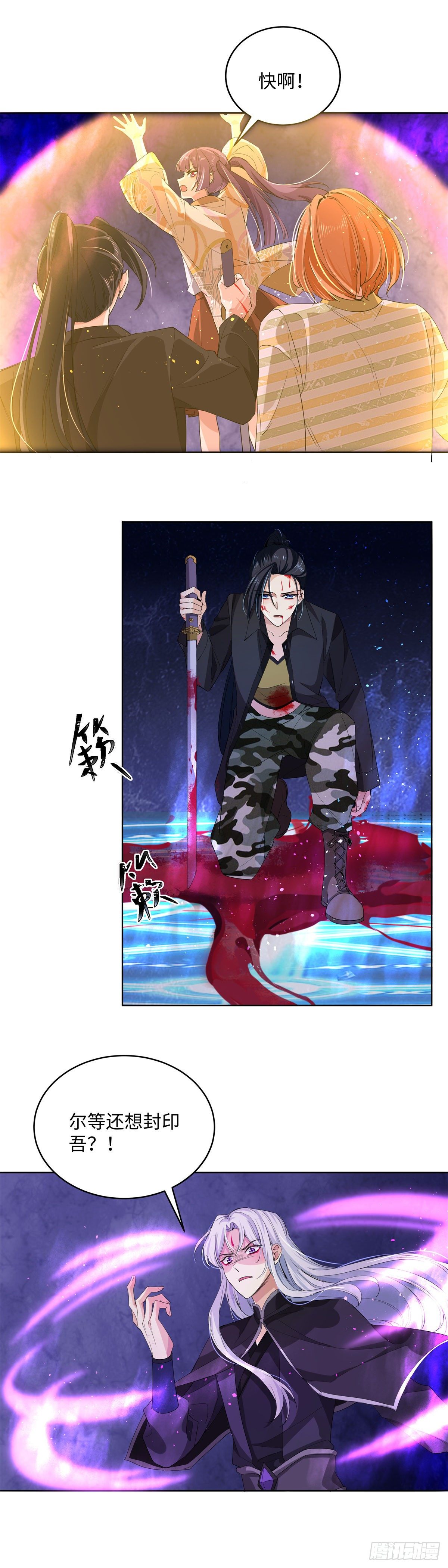 第七十六话：领悟-第78话