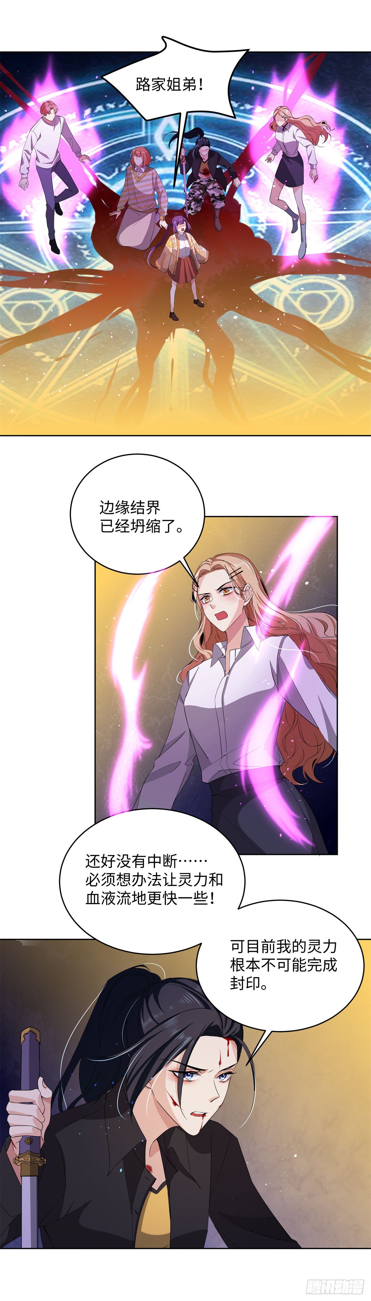 第七十六话：领悟-第78话