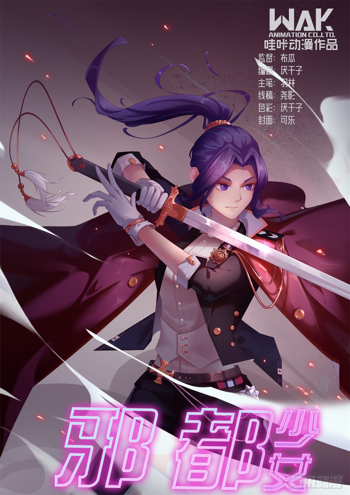 第七十八话：选择-第80话