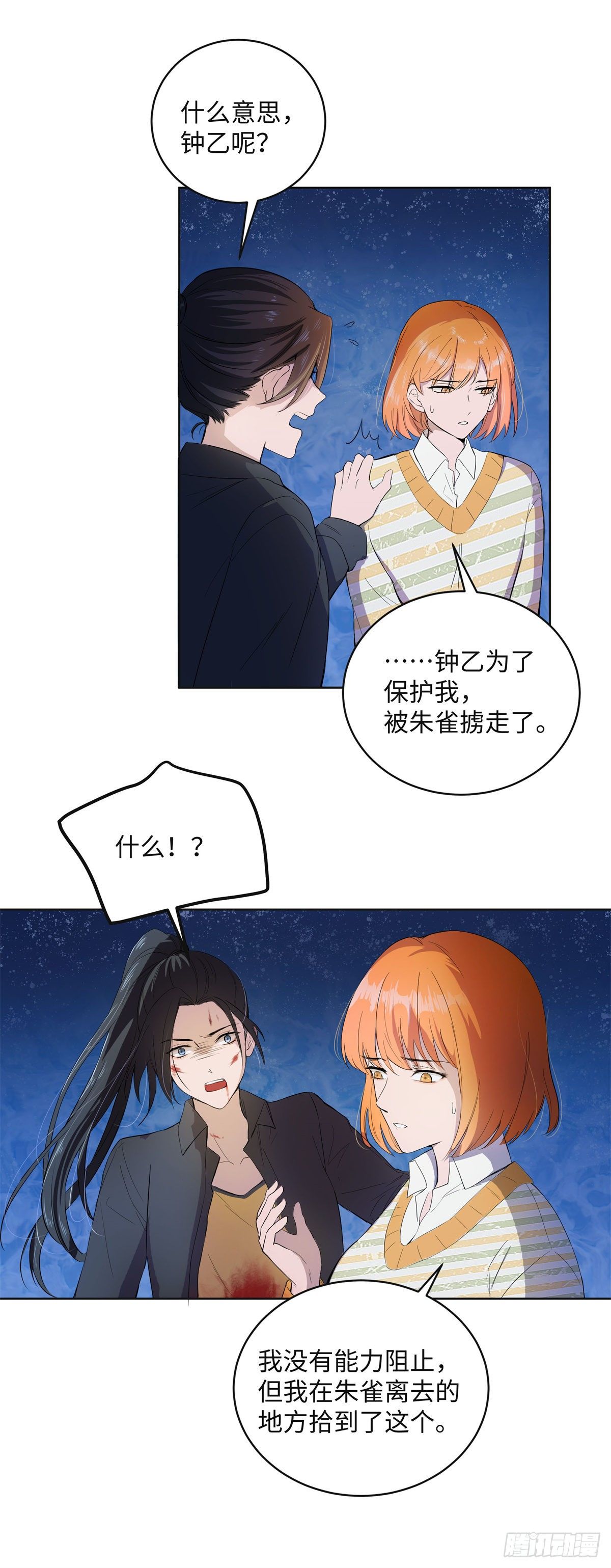 第七十八话：选择-第80话