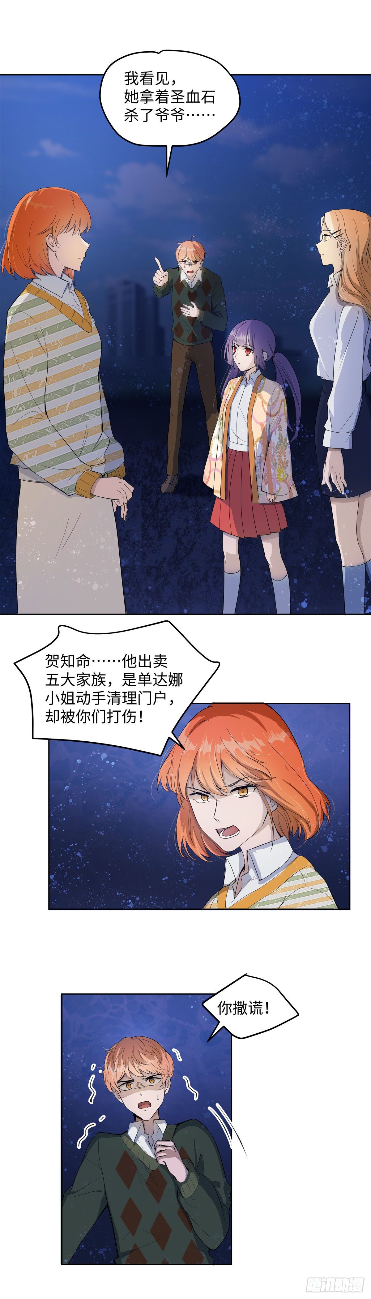 第七十八话：选择-第80话