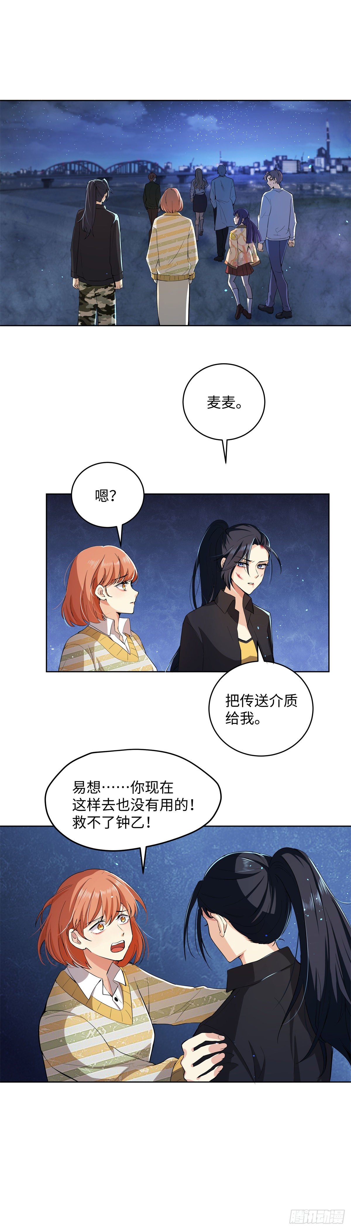 第七十八话：选择-第80话