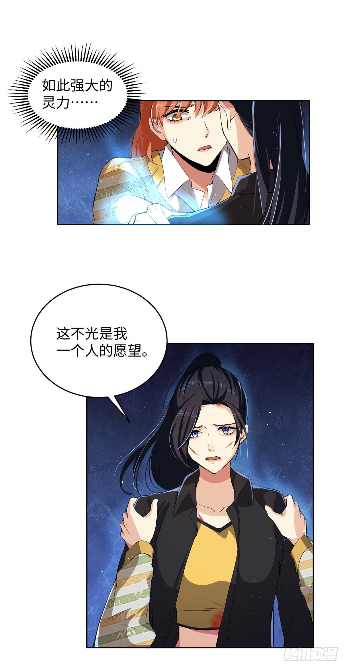 第七十八话：选择-第80话