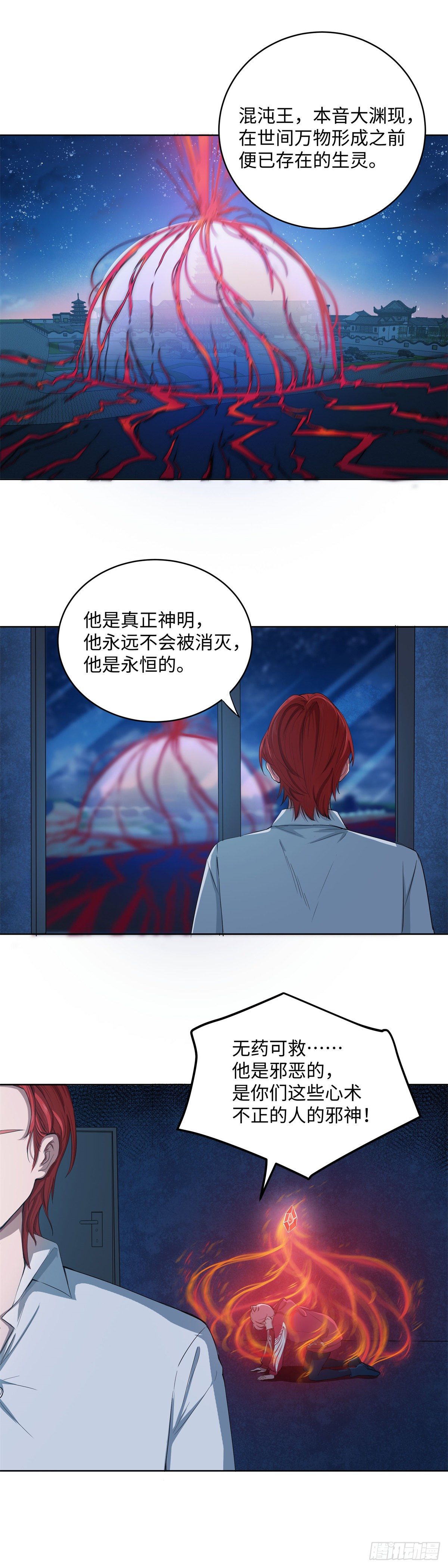 第七十八话：选择-第80话