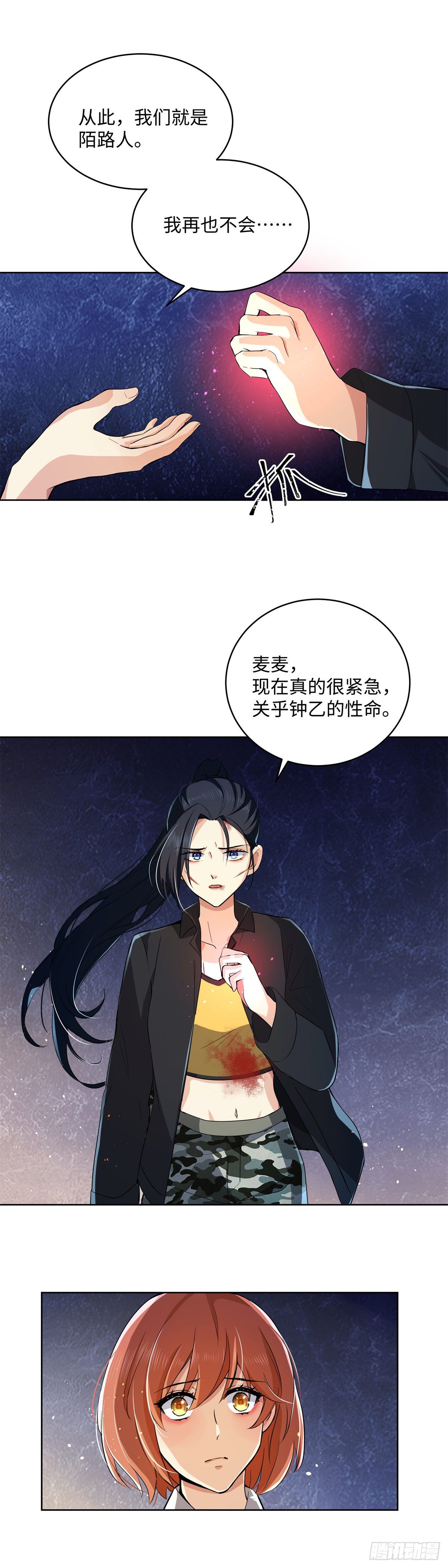 第七十八话：选择-第80话