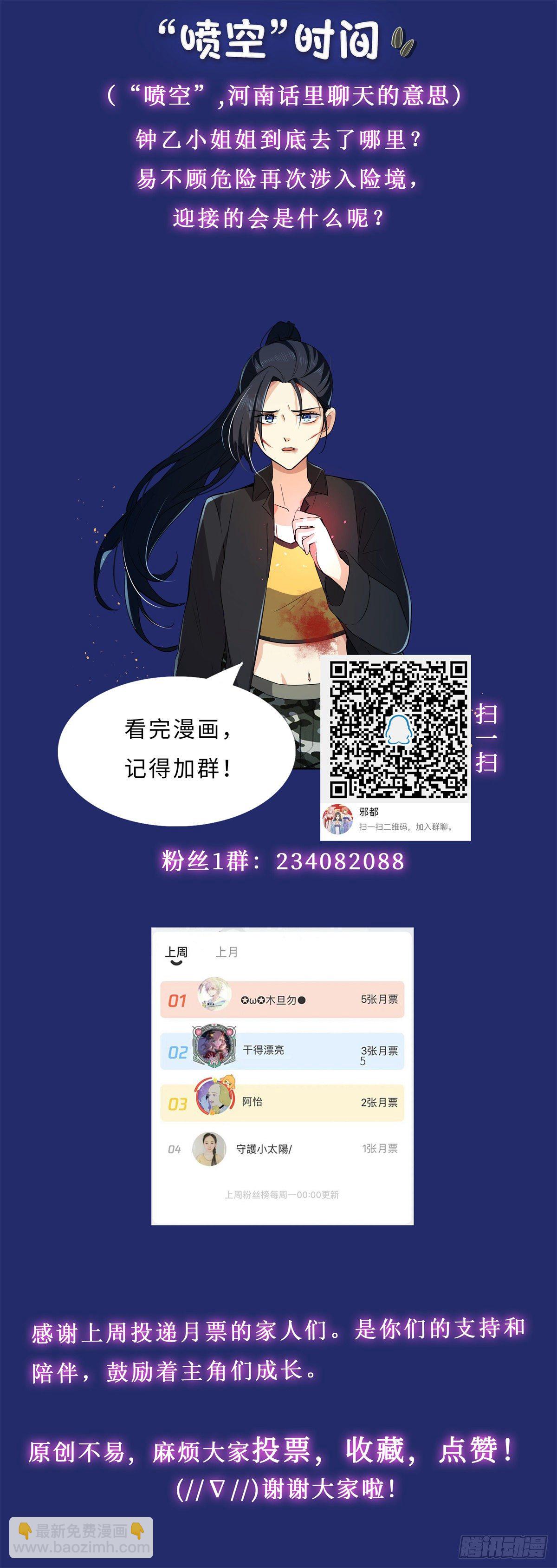 第七十八话：选择-第80话