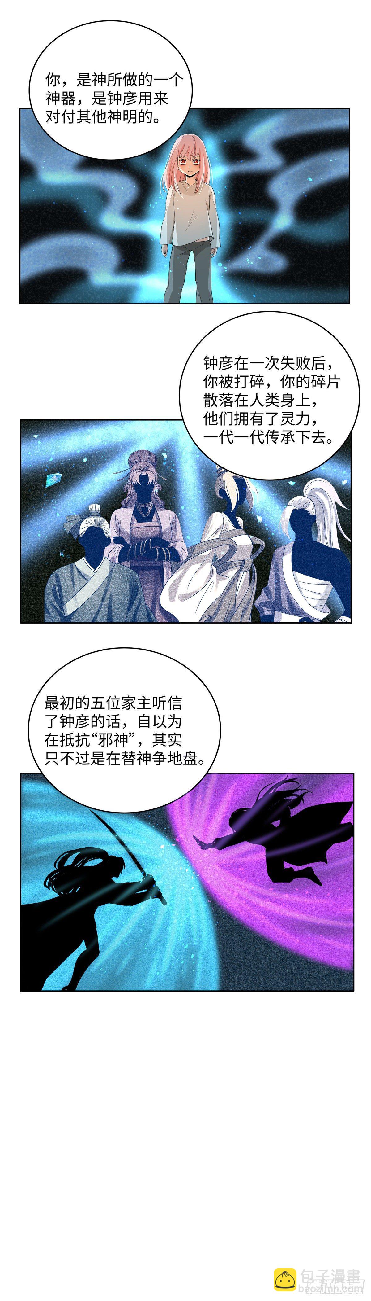 第七十八话：选择-第80话