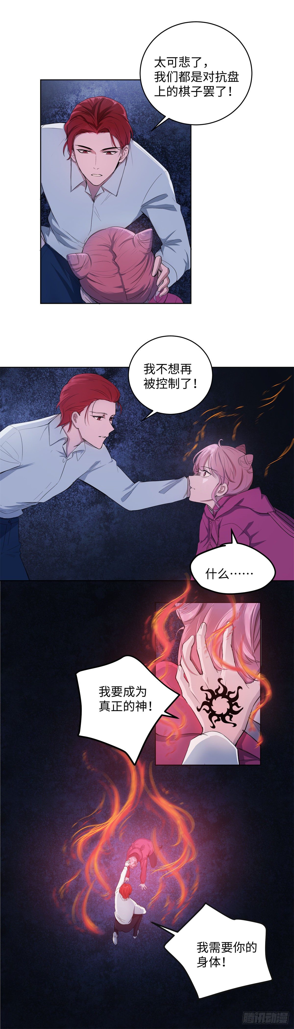 第七十八话：选择-第80话