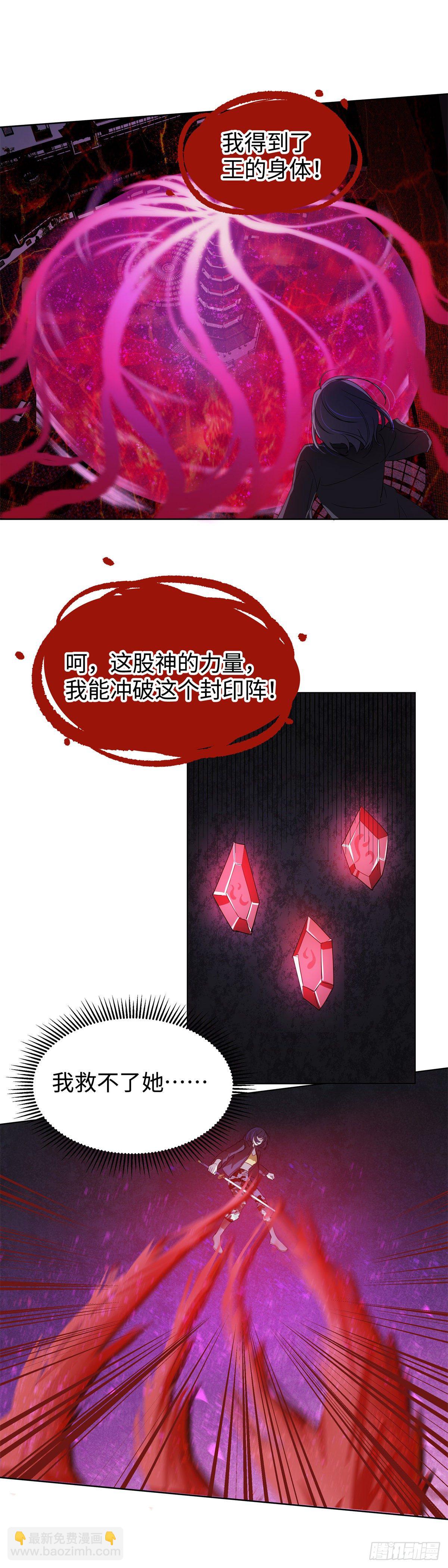 第八十一话：棋子-第84话