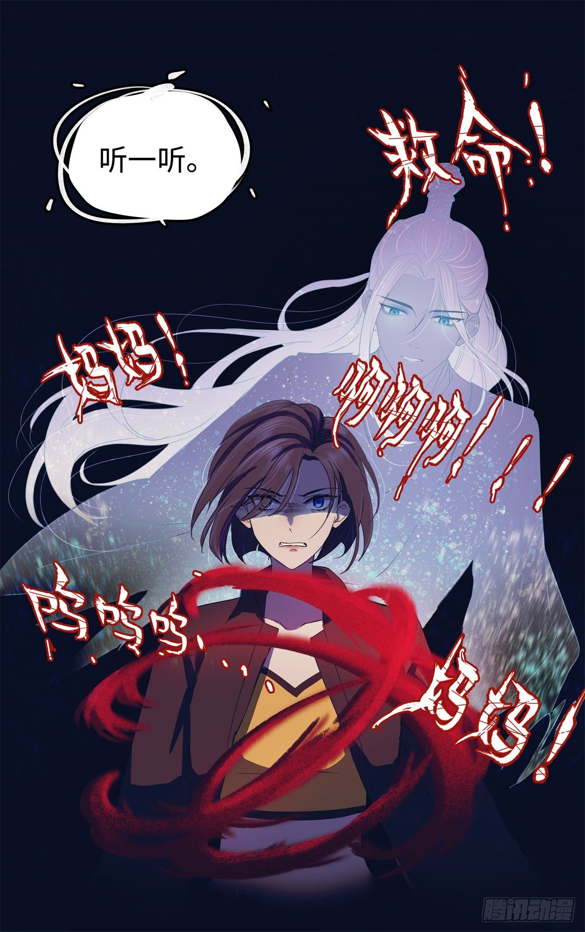 第八十一话：棋子-第84话