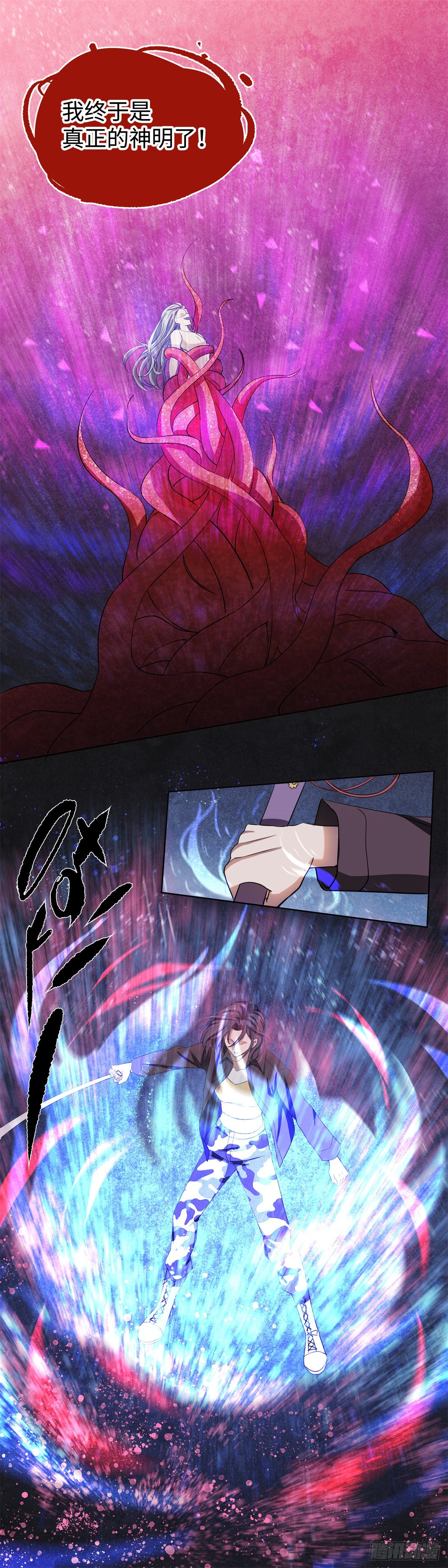 第八十一话：棋子-第84话