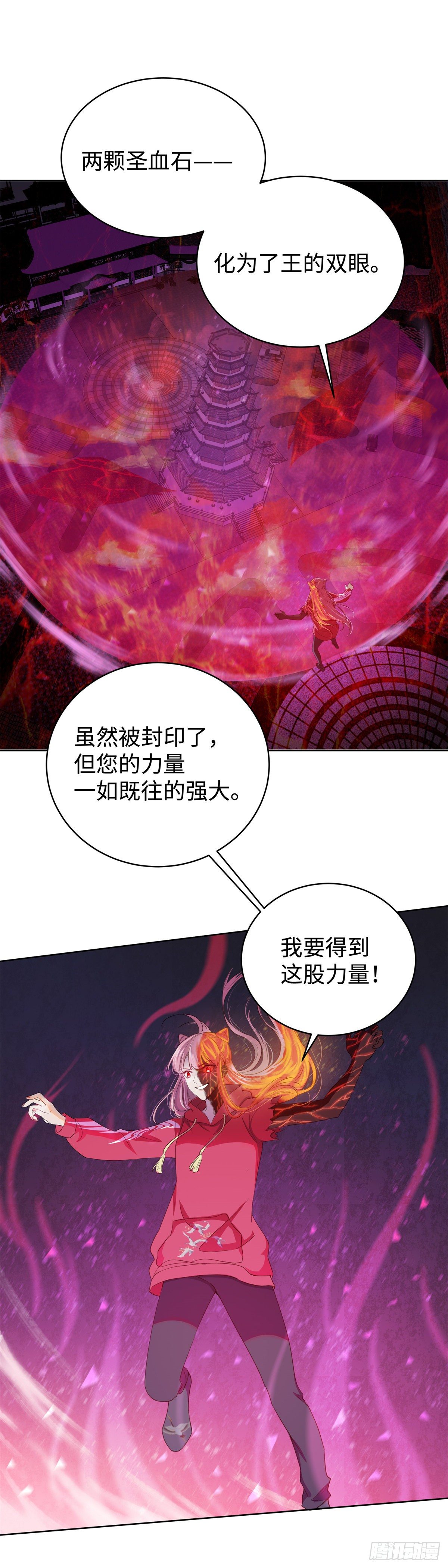 第八十一话：棋子-第84话