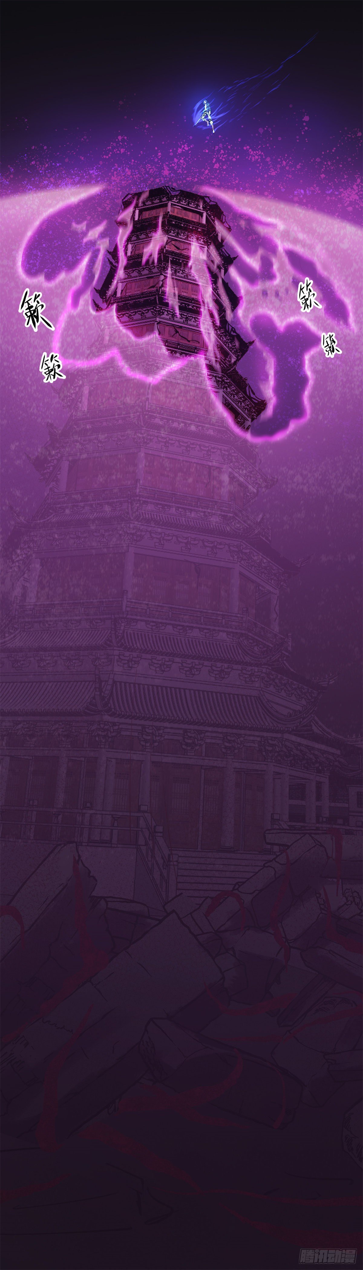 第八十一话：棋子-第84话