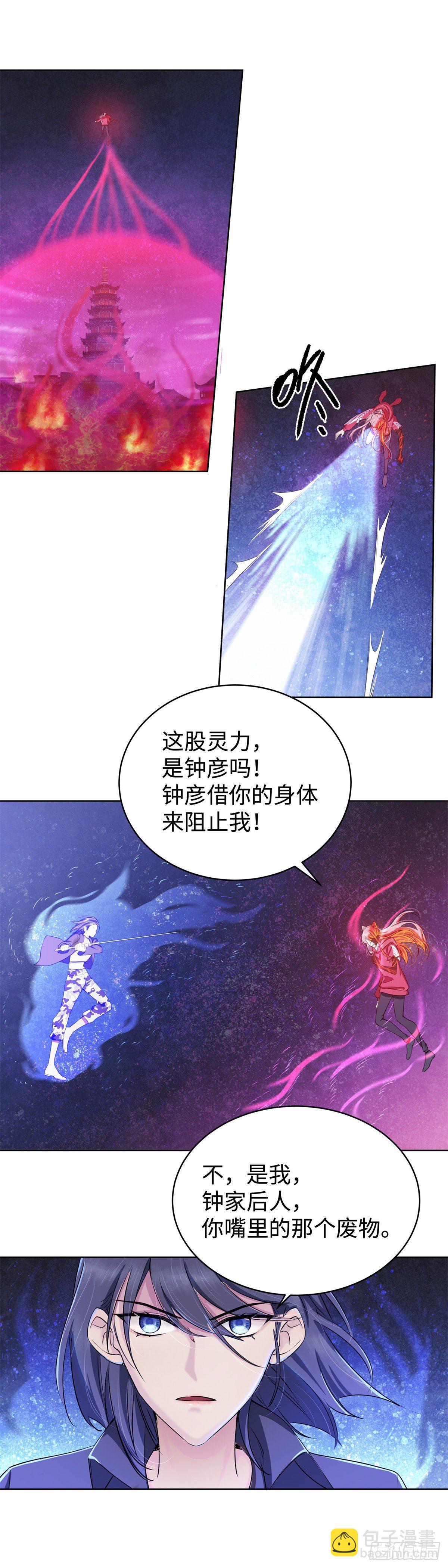 第八十一话：棋子-第84话